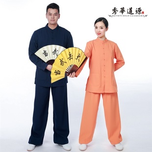 秀华道源道服高质复合厚亚麻方领小扣太极服练功服道袍武术表演