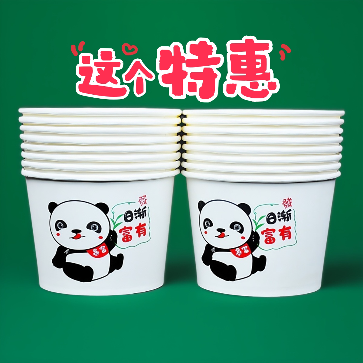 一次性熊猫图案快餐盒耐高温纸碗
