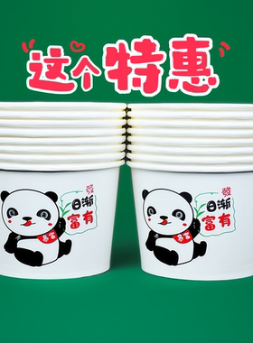 一次性熊猫图案快餐盒耐高温纸碗