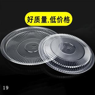 透明盘子户外酒席凉菜碟一次性水果菜盘塑料圆形野餐餐具烧烤碟子