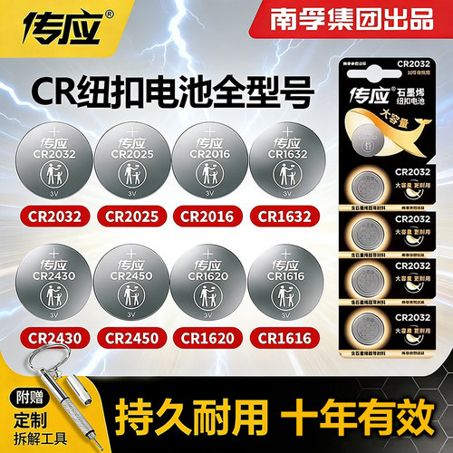 【南孚正品假一罚十可开发票】