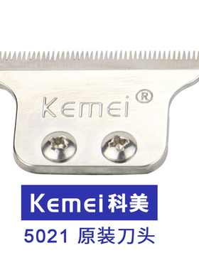 科美刀片复古油头雕刻电推剪