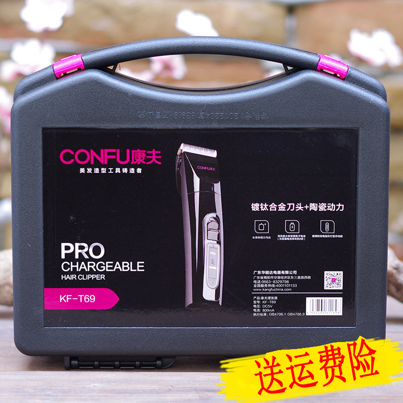 康夫KF-T69电推剪电动剃刀充电式理发器家用发廊电推子剃头刀
