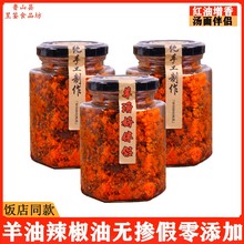 羊油辣椒羊肉烩面饸饹面羊肉汤羊杂汤红油辣椒火锅底料 瓶装300克