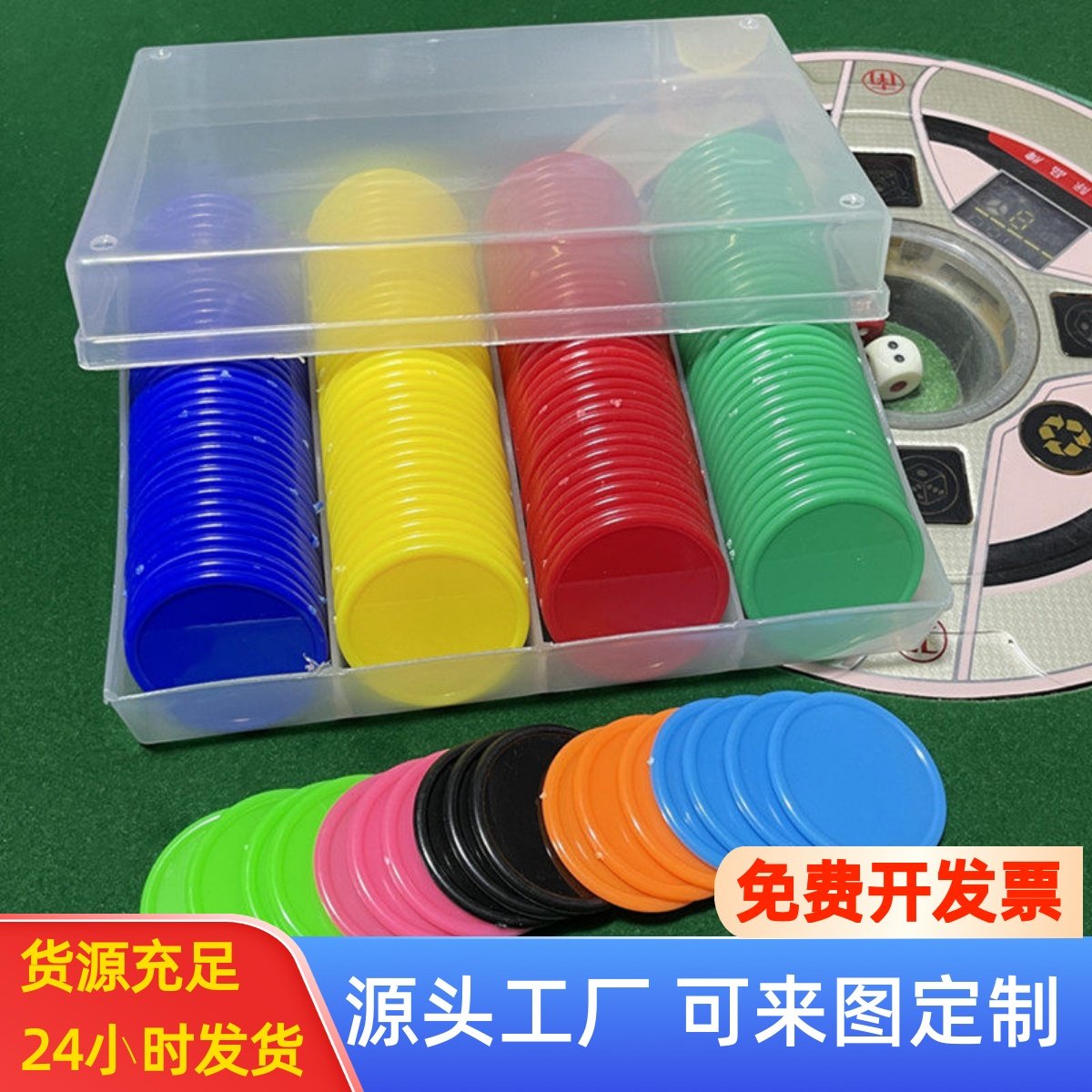 空白无面值筹码币棋牌室麻将卡彩色大号光板圆片积分兑换培训定制
