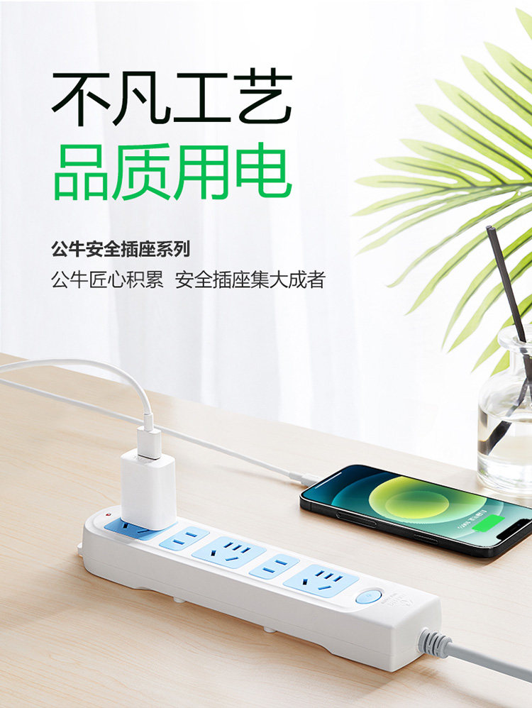 正品公牛插座GN-608接线板1.8/3/5米五位总控带开关5孔家用学校用