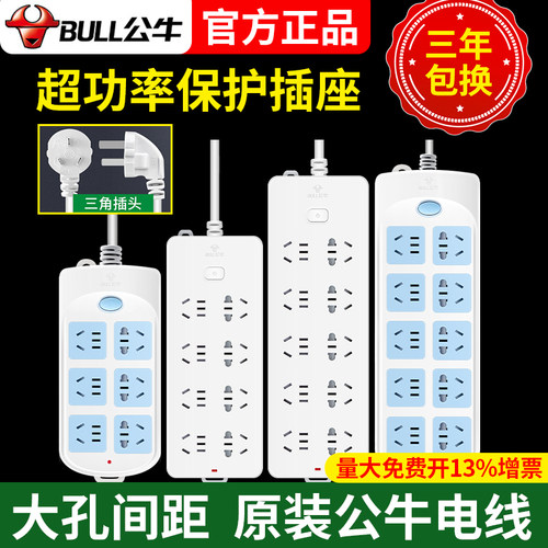 超功率过载保护3-5-10米接线板