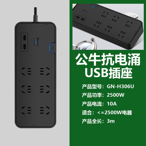 抗电涌多孔防雷黑色接线插座面板