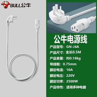 公牛品字插头三角电源线3孔脚通用电饭锅/煲电水壶配件带线J4NJ4P