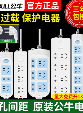 公牛插座多孔插排拖插线板家用正品拖接线板电插板GN402-403-109K