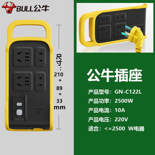 公牛漏电保护插排GN-C122L不带线工地工程施工电源插座接漏保排插