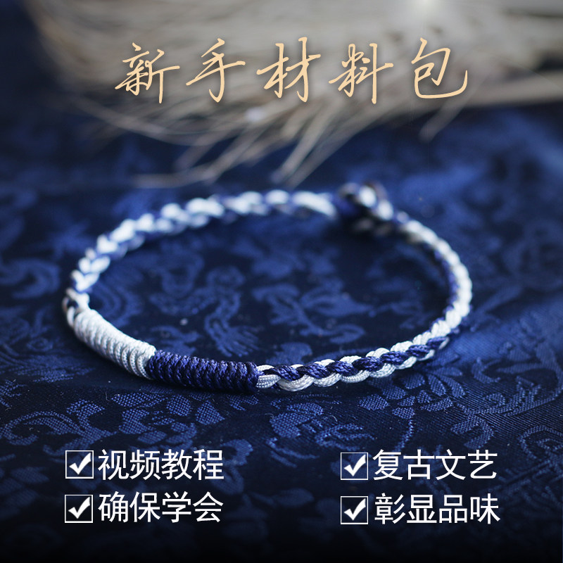 自制手绳原创编织绳diy简约日系