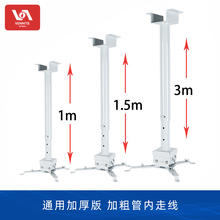 投影仪吊架1米2米工程投影机吊架 投影通用吊架 吊顶伸缩挂架支架