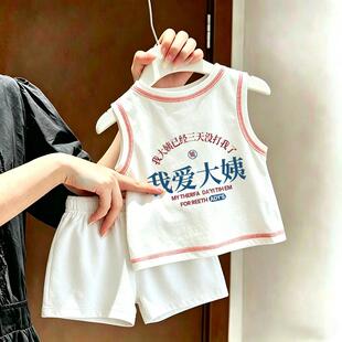 我爱大姨~洋气潮流套装2026夏季男女童纯棉薄款无袖背心件套短裤