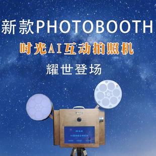 photobooth互动拍照一体机婚礼自拍机结婚派对自助相机租赁大头贴
