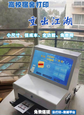 自助打复印小程序软件文档照片证件照系统共享打印机