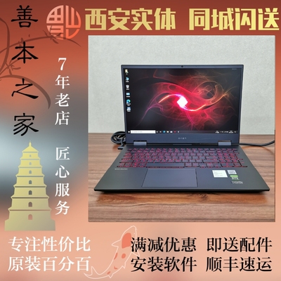 暗影精灵新款高配低价国行正品