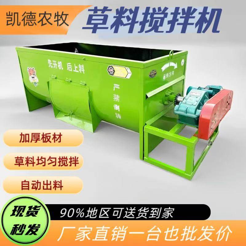 批发养殖场用牛羊马草饲料搅拌机酒糟豆渣干湿两用加厚混合拌料机,五金/工具,拌料机,淘宝优惠券,粉丝福利购,淘宝优惠卷