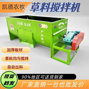 批发养殖场用牛羊马草饲料搅拌机酒糟豆渣干湿两用加厚混合拌料机