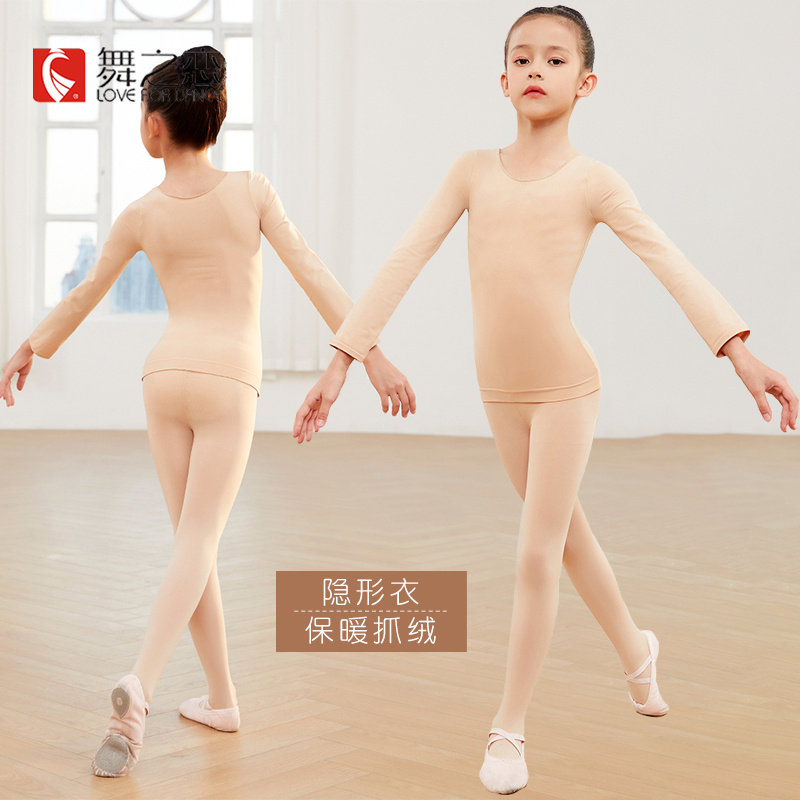舞之恋女童肉肤色隐身打底衣舞服