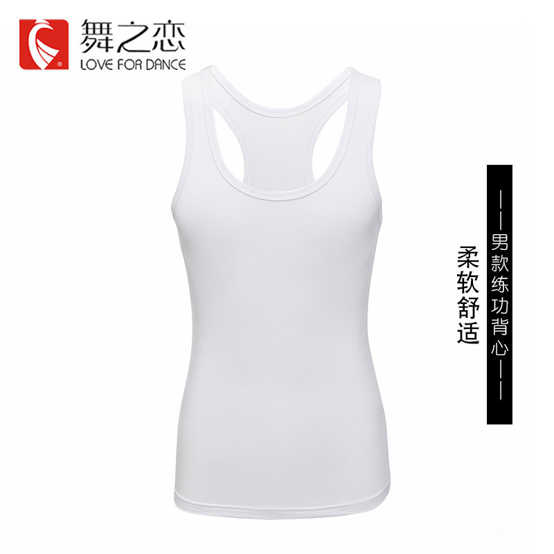 舞之恋男生舞蹈服工字背心练功衣