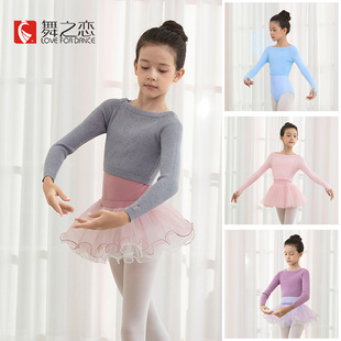 舞之恋一字领舞蹈毛衣儿童保暖针织外搭女童灰色套指跳舞练功披肩