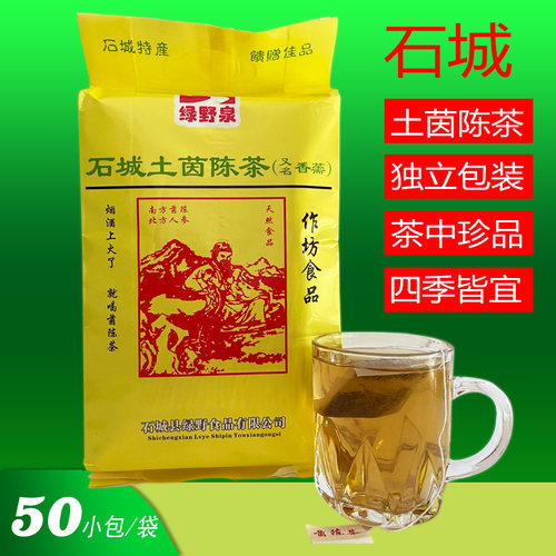 茵陈茶【江西石城】土特产凉茶