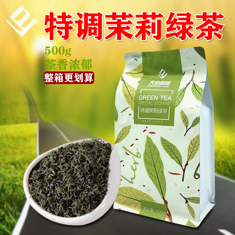 大由国际茉莉绿茶500g奶茶店专用茉香绿茶茉莉花茶奶绿水果茶奶盖,茶,特色产区绿茶,淘宝优惠券,粉丝福利购,淘宝优惠卷