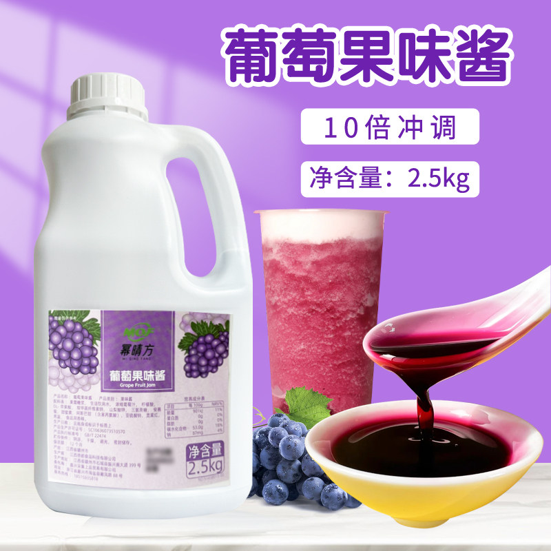 大由国际葡萄汁饮料浓缩汁大桶2.5kg果汁原浆冲饮奶茶浓缩果味商,咖啡/麦片/冲饮,浓缩果蔬汁,淘宝优惠券,粉丝福利购,淘宝优惠卷