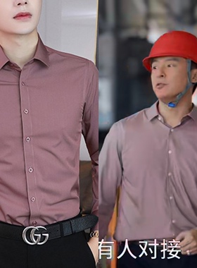 县委大院胡歌郑贵平朱雨辰同款长袖衬衫春秋季竹纤维抗皱衬衣男