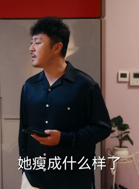 欢乐家长群杨明彪赵达同款长袖衬衫日系宽松衬衣男百搭休闲外套