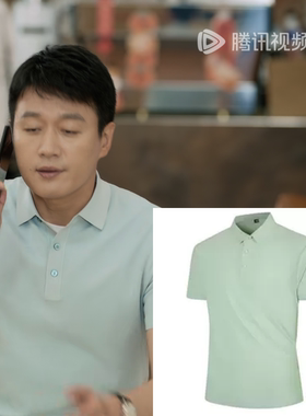 我的后半生沈青佟大为同款短袖polo衫透气无缝压胶冰丝速干T恤男