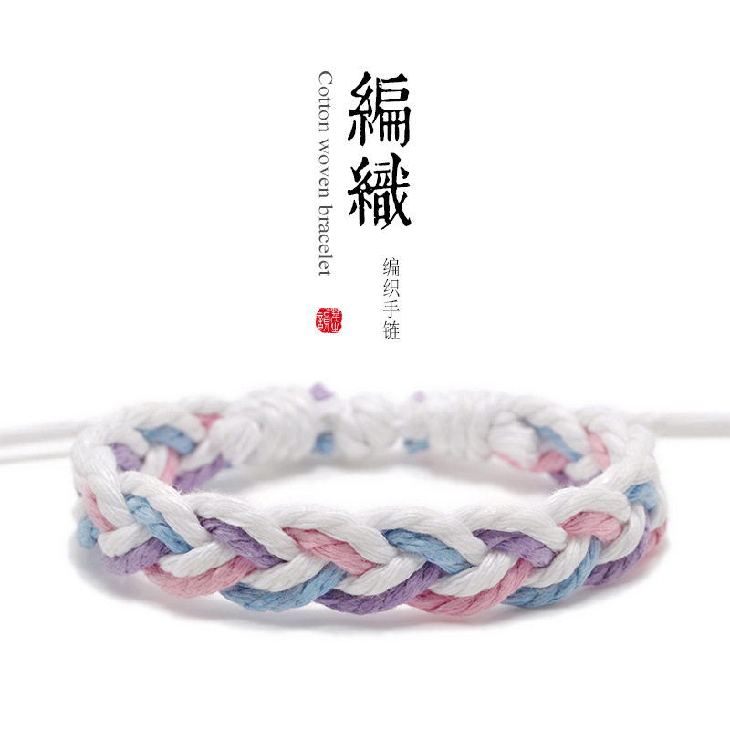 谁都知道我爱你许魏洲宋茜同款棉绳手链手工编织手绳彩色手环情侣
