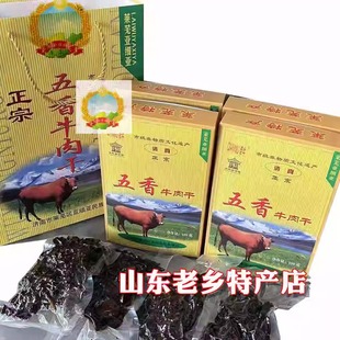 莱芜特产名吃 亚细亚饭店 杨氏牵牛牌五香牛肉干600g 礼盒 淘金币