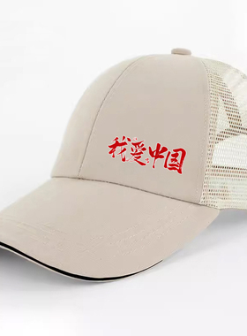 盛和伦棒球帽户外夏加长檐网眼版