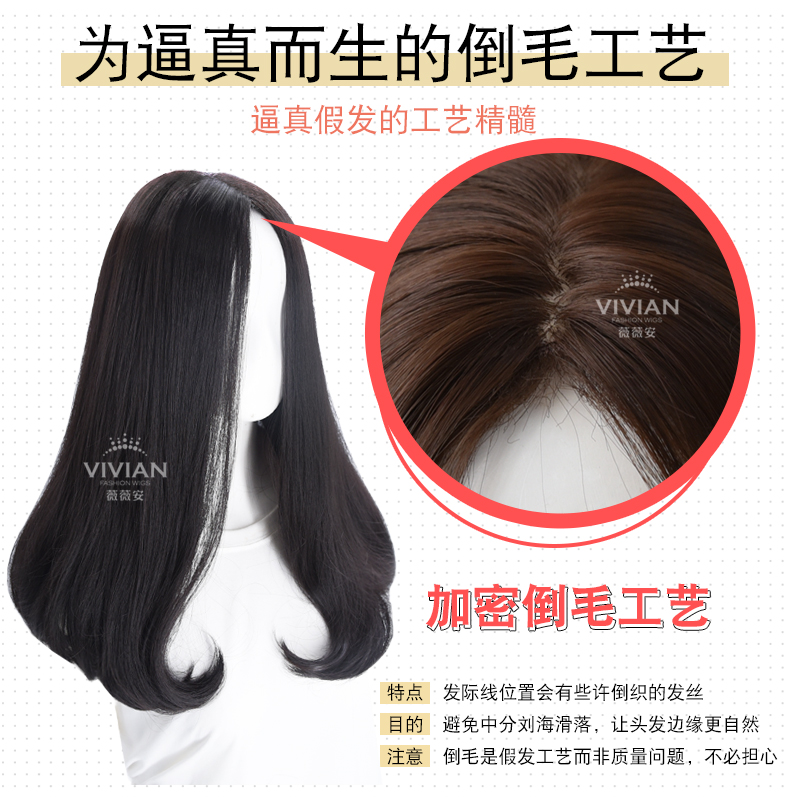 薇薇安假發女 內扣長卷發圓臉網紅同款假發套仿真中分鎖骨發VZ053