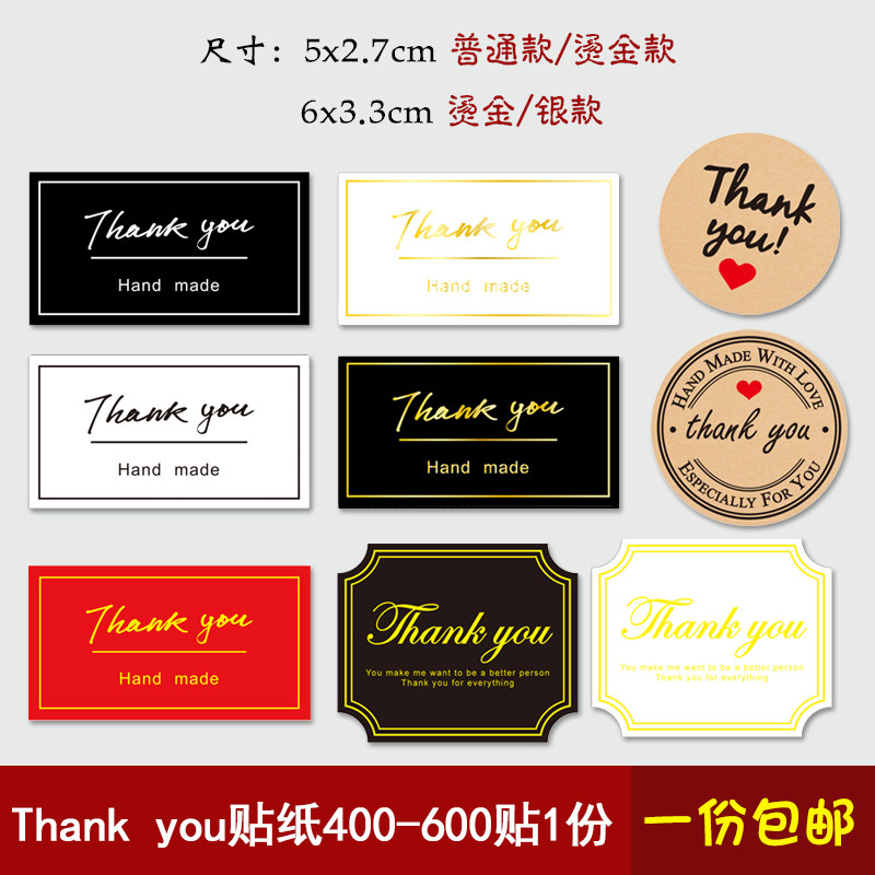 外卖标签 thankyou感谢封口贴纯手工不干胶装饰烘焙蛋糕包装贴纸