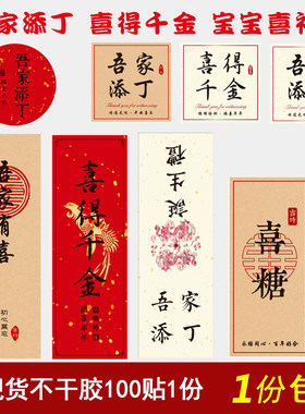 宝宝不干胶贴纸牛皮洒金红色
