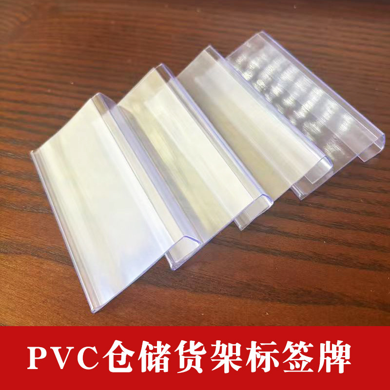 超市挂牌标价条散称仓储货架标签分类牌价格透明卡牌标价牌标识牌