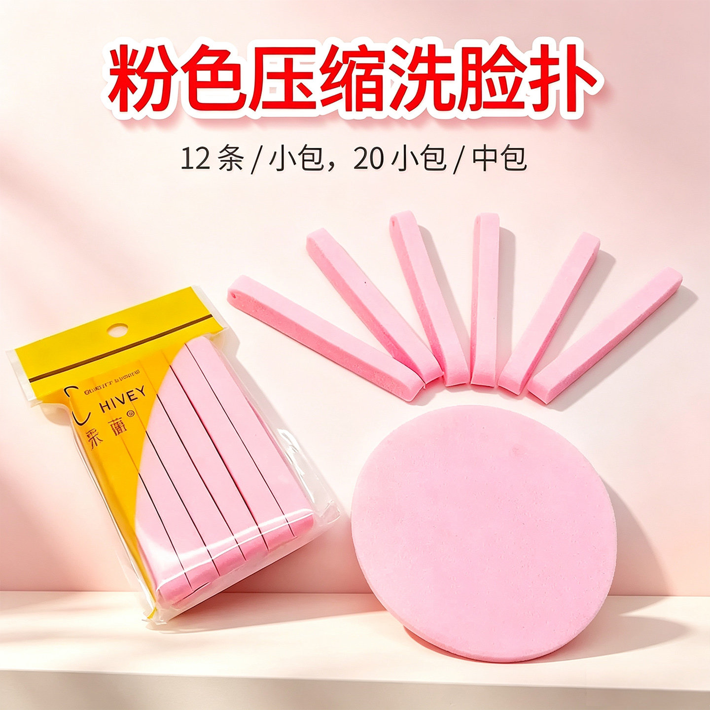 压缩洗脸扑海绵面扑洁面洗脸卸妆脸部美容院专用用品清洁化妆品