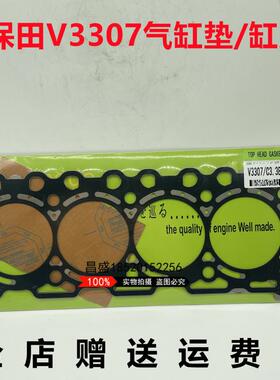 挖掘机久保田KX165 185 181 183发动机V2607 V3307气缸垫气缸床垫