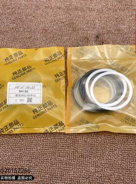 挖掘机住友SH60 75 80-6 100 120A1A2涨紧油缸油封 打链拍修理包
