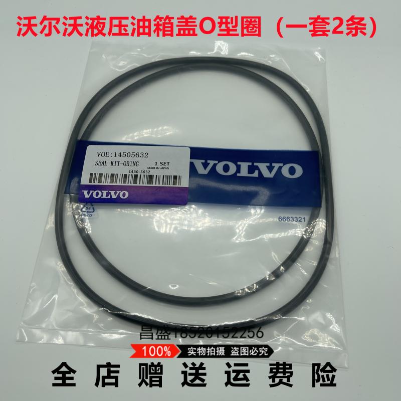 挖掘机沃尔沃液压油箱盖