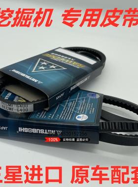 洋马4TNV94/98/88发动机风扇皮带空调皮带三星进口皮带6410挖掘机