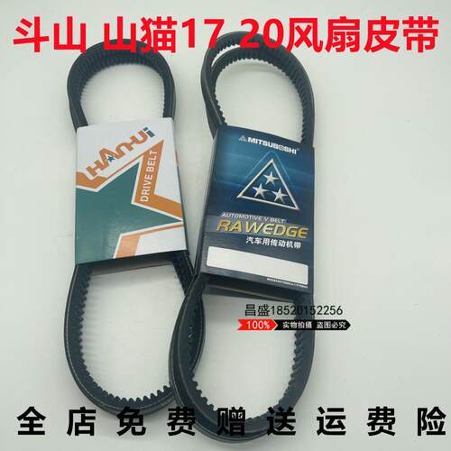斗山DH17 20山猫E17 20发动机水泵风扇发电机皮带微型挖掘机皮带