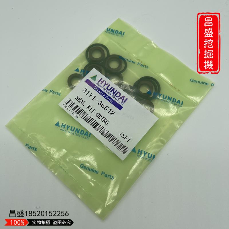 挖掘机现代265 305 335 455 300-5 -7 -9手柄操纵杆子弹头油封