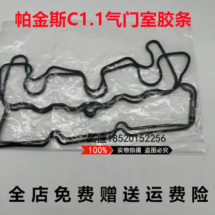 卡特301.5 301.7 302微型挖掘机帕金斯C1.1发动机气门室罩盖胶条