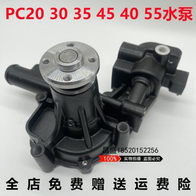 挖掘机小松PC20 30 35 40 45MR 50 55-2 发动机洋马3D84 4D84水泵