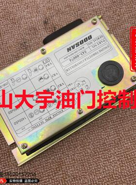 挖掘机斗山大宇DH80 150 220 215 225-7油门控制板 电脑版油门板