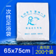 75高200个 一次性泡脚袋足浴袋泡脚桶沐足袋子65宽 包 包邮